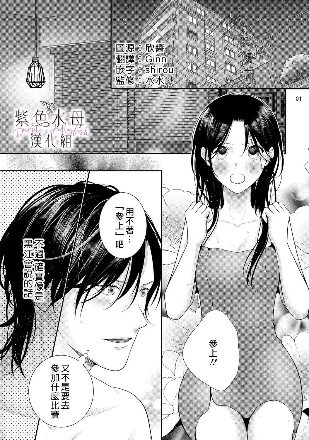《当我在异世界变成宠姬时，现实世界也开始改变》第16话 第1页