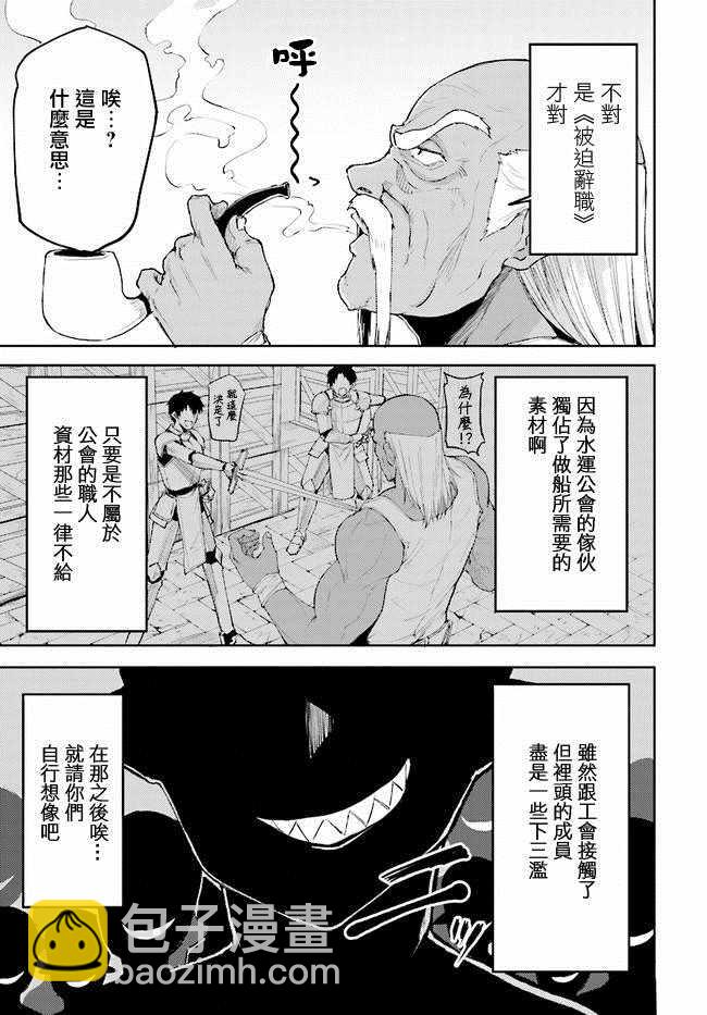 《刀剑神域 进击篇》第4话 第11页