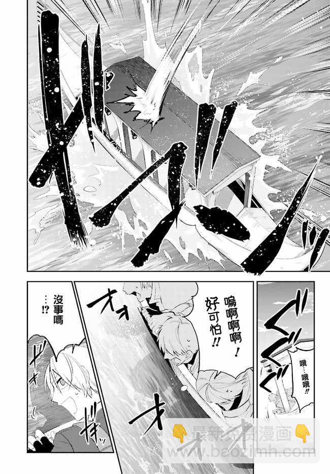 《刀剑神域 进击篇》第3话 第9页