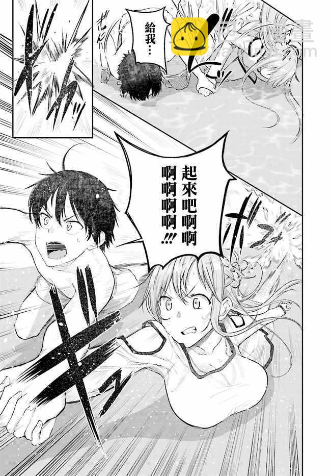 《刀剑神域 进击篇》第1话 第47页