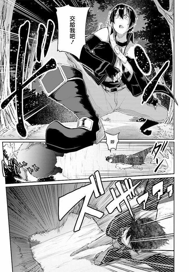 《刀剑神域 进击篇》第6话 第12页