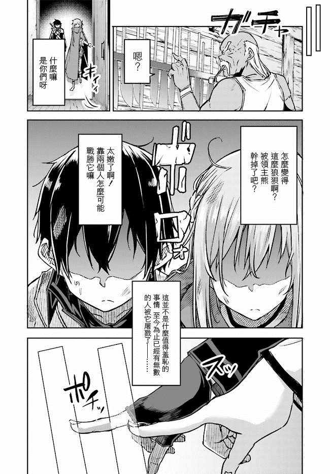 《刀剑神域 进击篇》第6话 第19页
