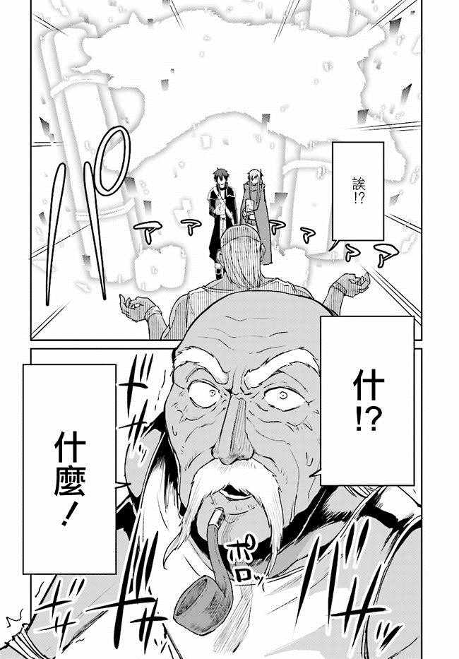《刀剑神域 进击篇》第6话 第20页