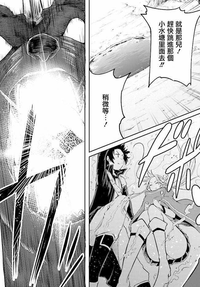 《刀剑神域 进击篇》第6话 第6页