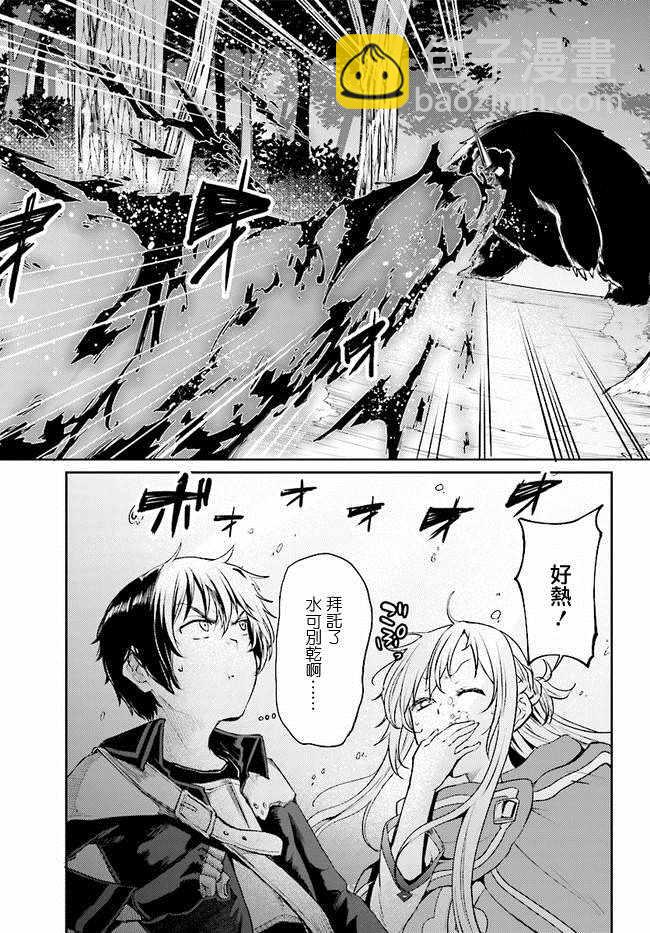 《刀剑神域 进击篇》第6话 第7页