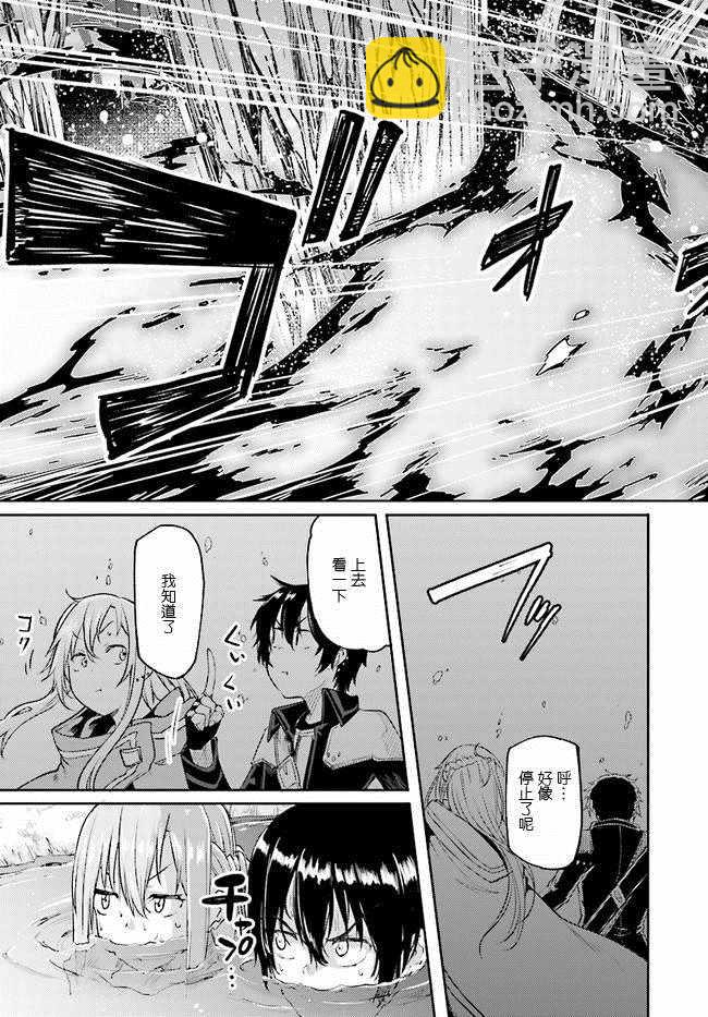 《刀剑神域 进击篇》第6话 第8页