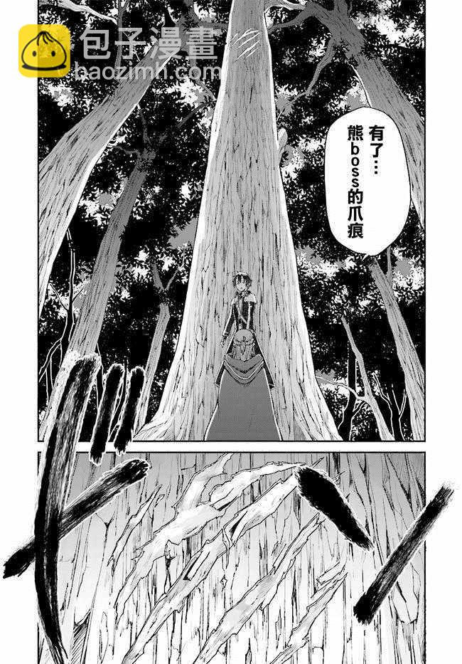 《刀剑神域 进击篇》第5话 第19页