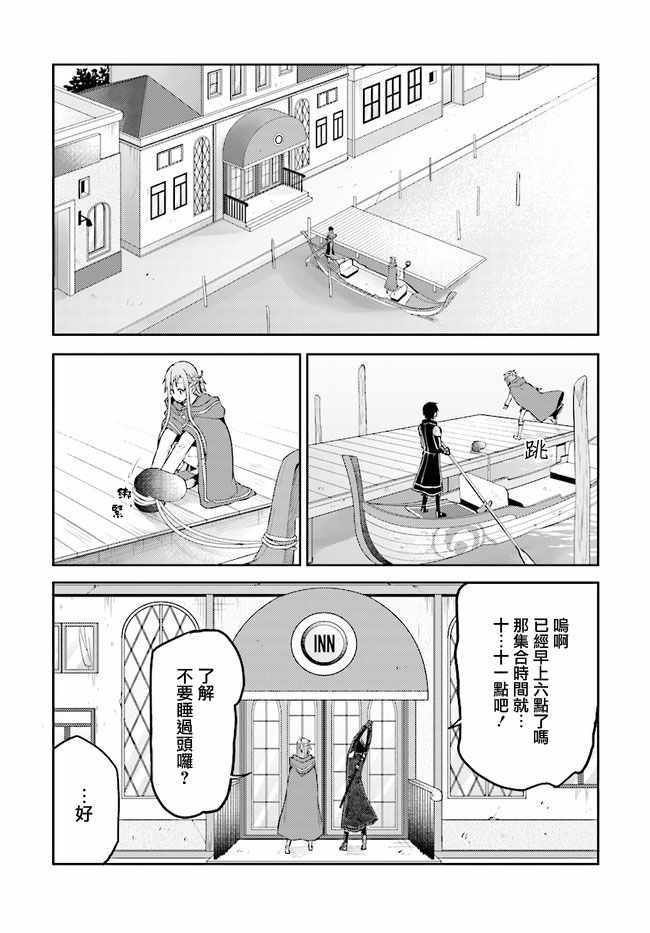 《刀剑神域 进击篇》第7话 第19页