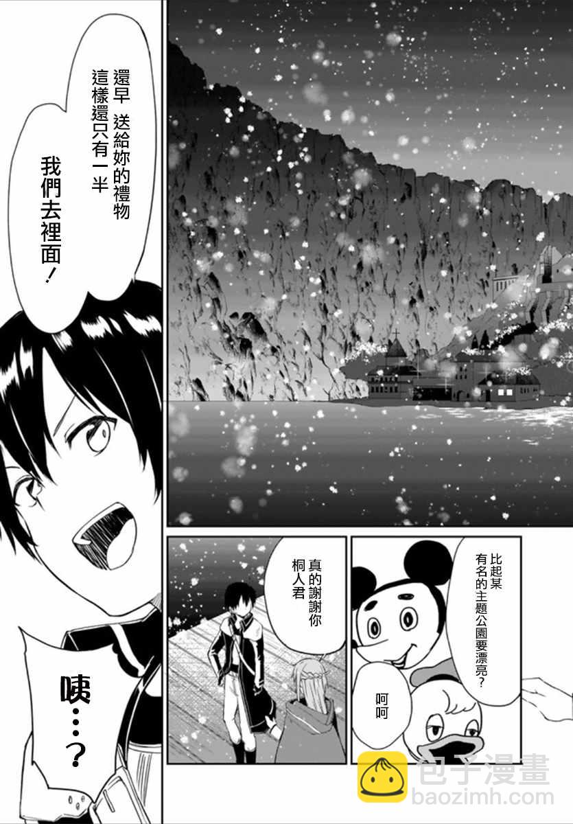 《刀剑神域 进击篇》第11话 第17页