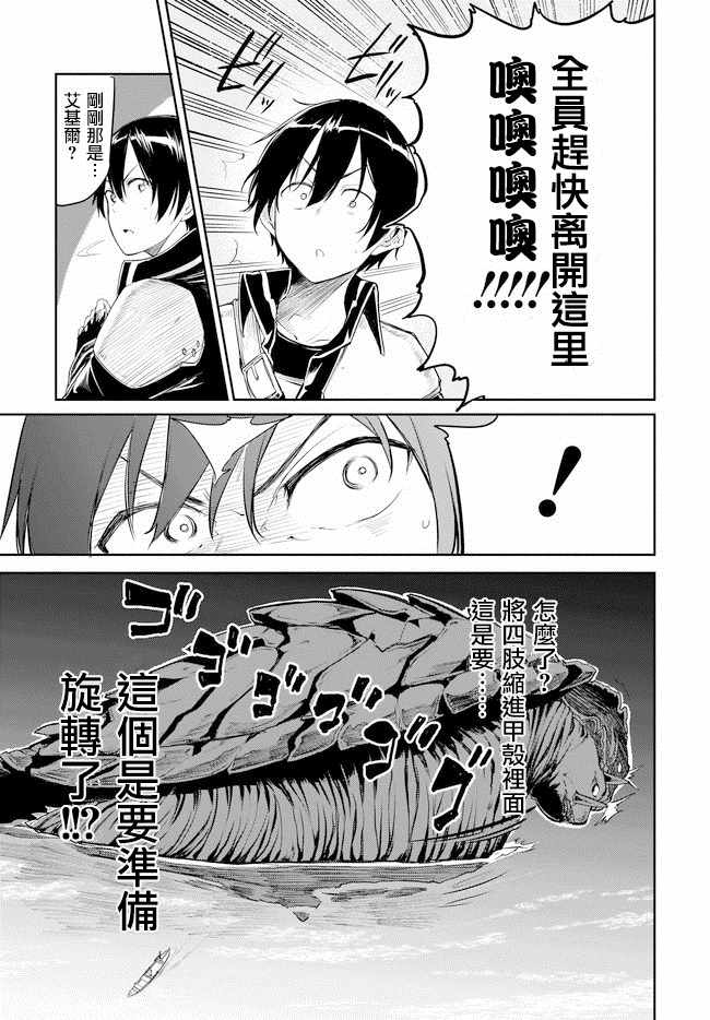 《刀剑神域 进击篇》第10话 第13页