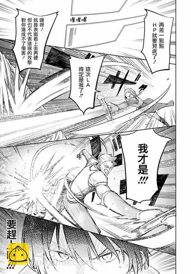 《刀剑神域 进击篇》第10话 第15页