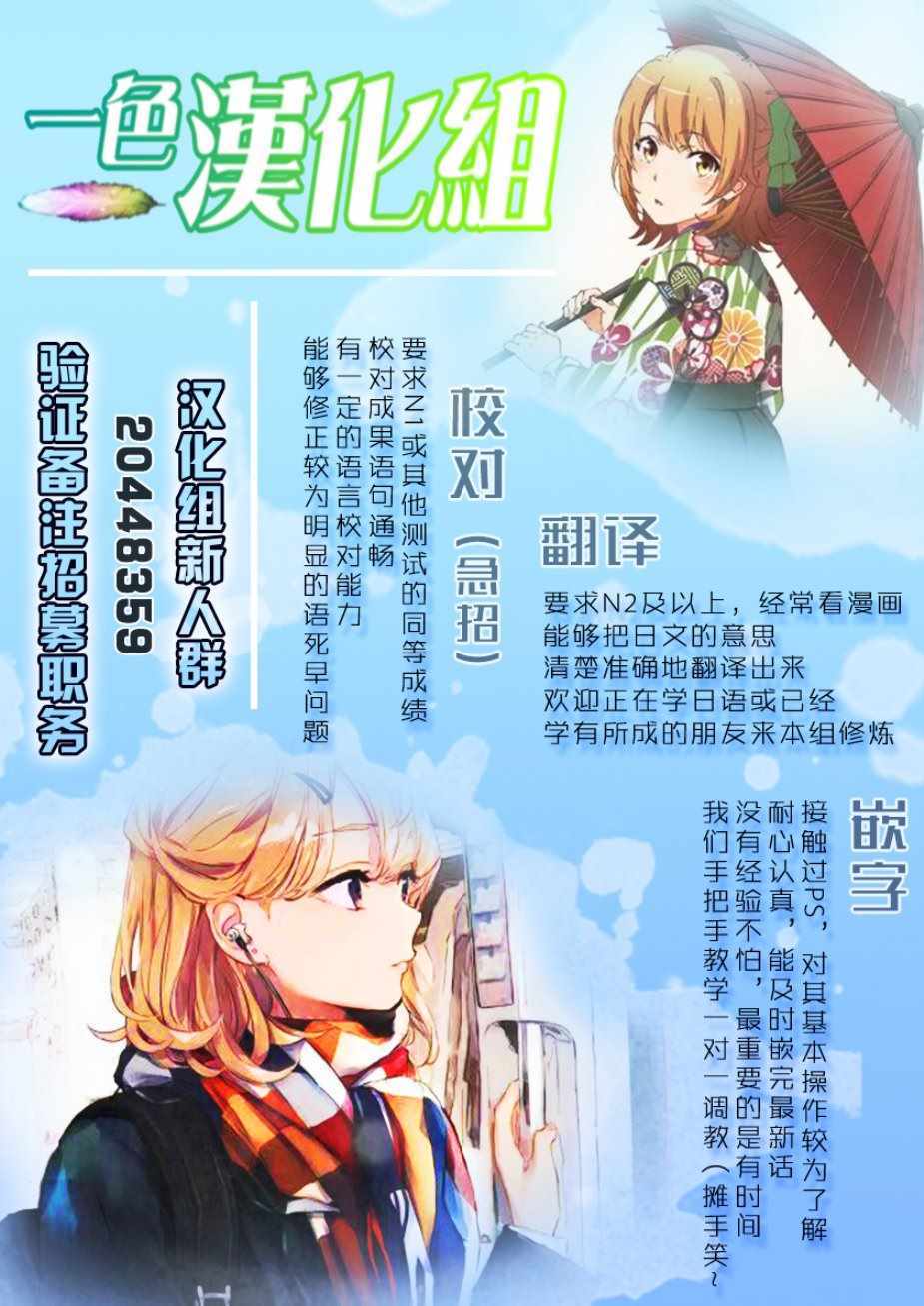 《刀剑神域 进击篇》第13话 第21页
