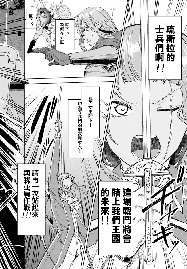 《刀剑神域 进击篇》第16话 第14页