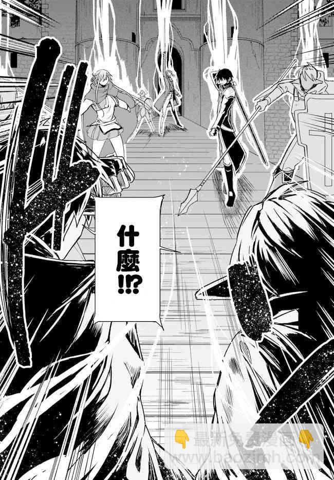 《刀剑神域 进击篇》第16话 第15页