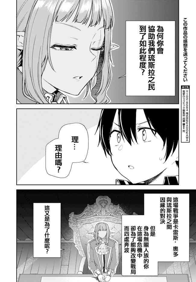 《刀剑神域 进击篇》第16话 第8页