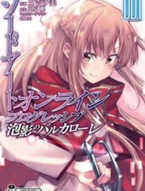 《刀剑神域 进击篇》漫画封面图 - tl漫画