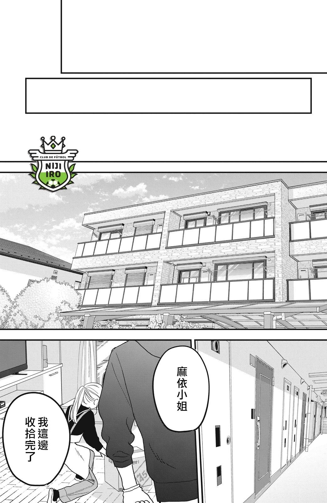 《直球年下这么野？》第16话 第11页