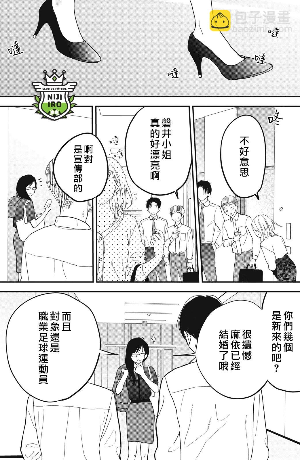 《直球年下这么野？》第16话 第44页