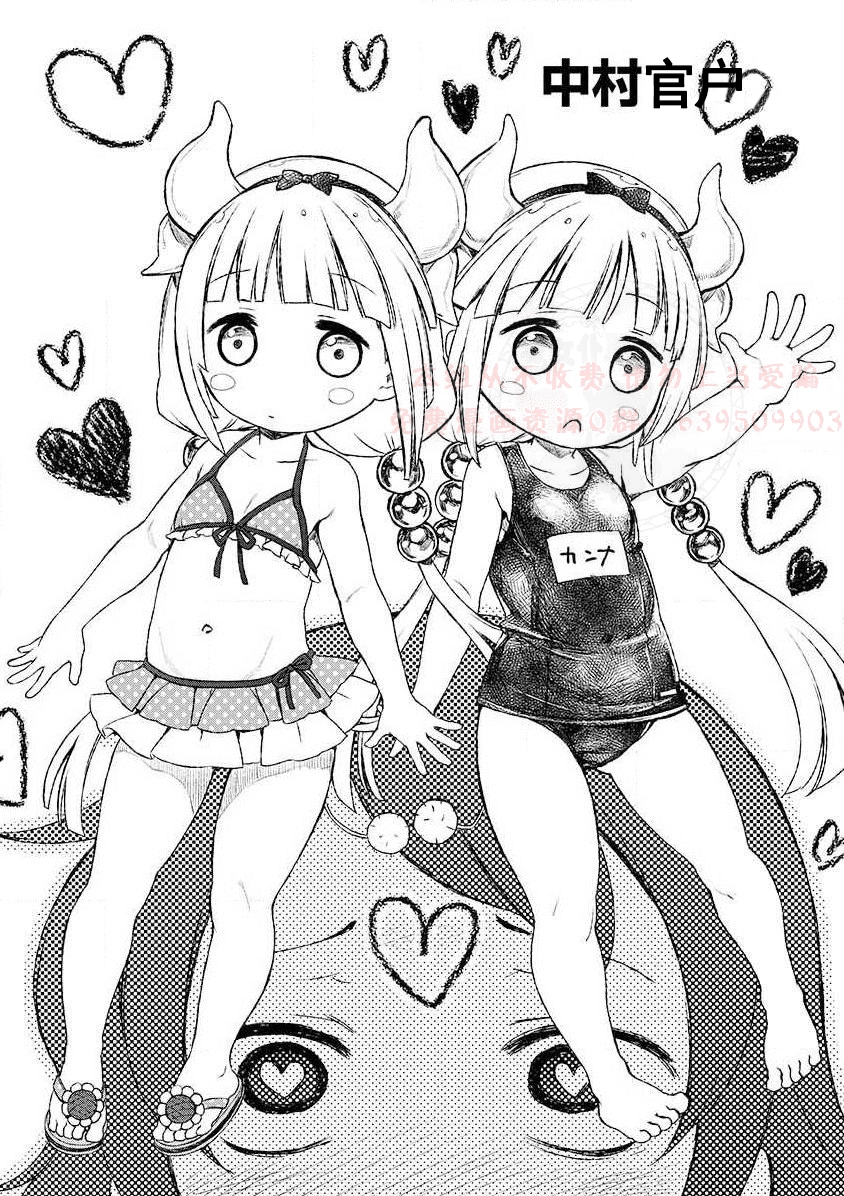 《小林家的龙女仆-夏日!全明星祭典风波》全一卷 第19页
