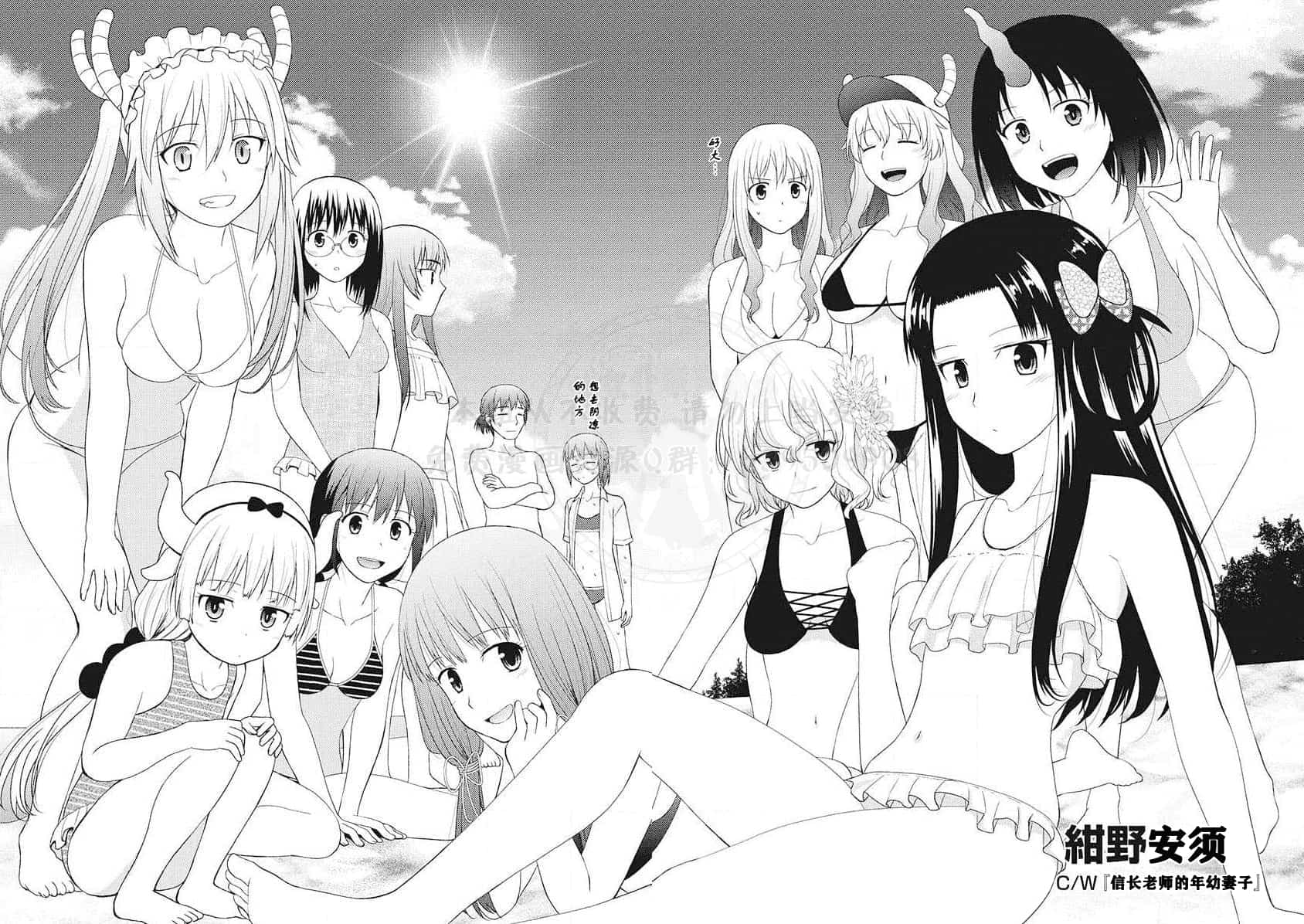 《小林家的龙女仆-夏日!全明星祭典风波》全一卷 第39页