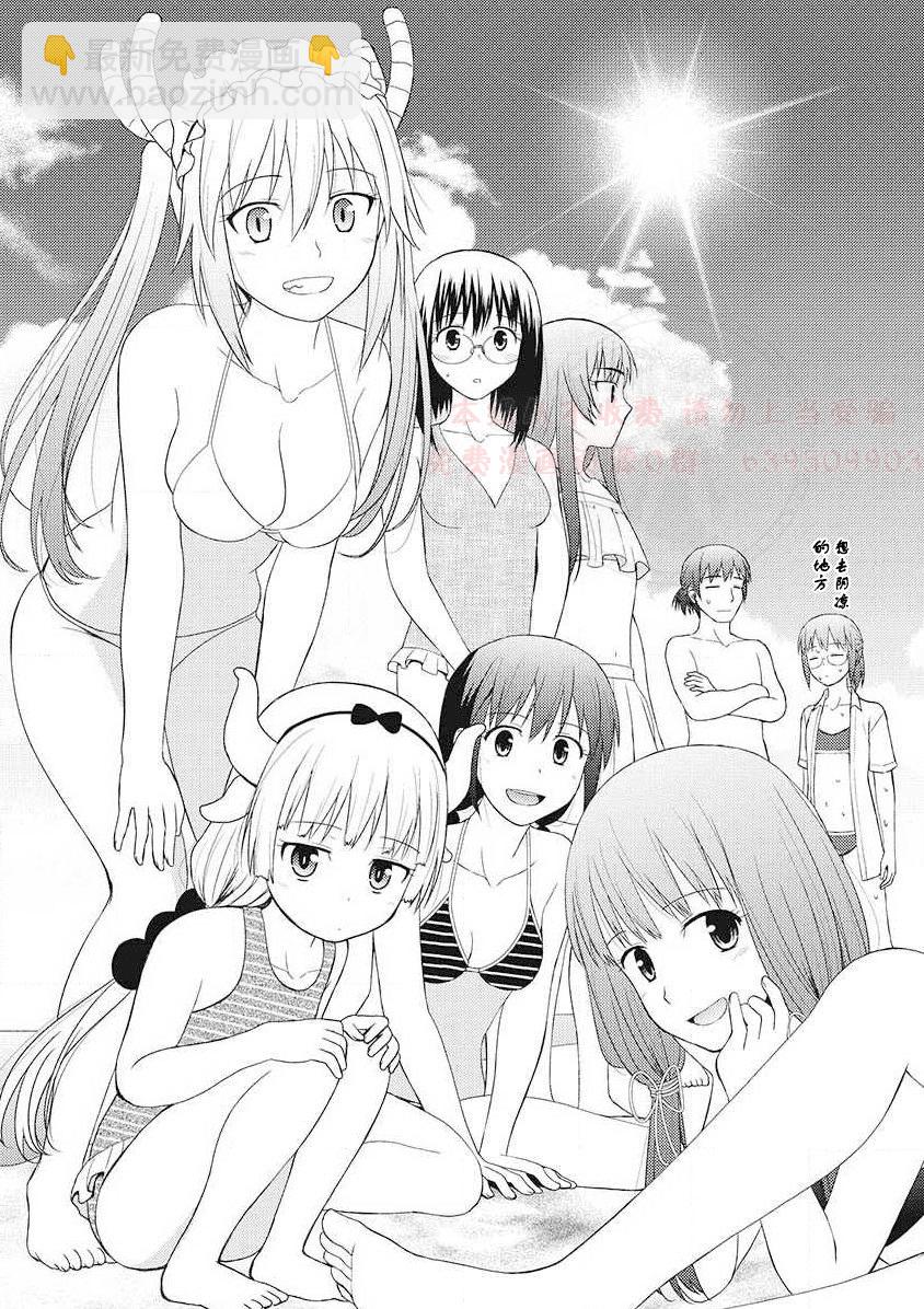 《小林家的龙女仆-夏日!全明星祭典风波》全一卷 第40页