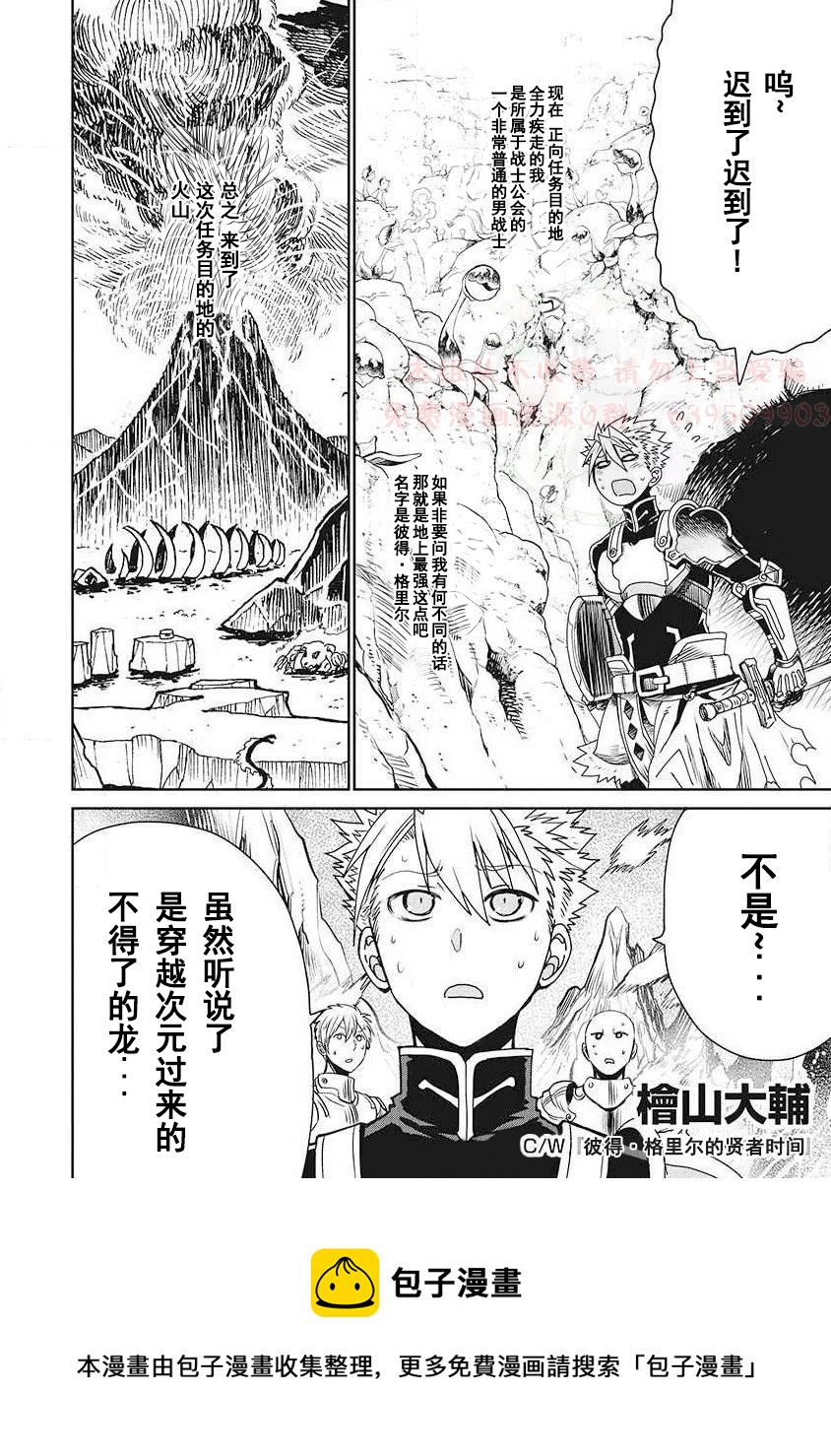 《小林家的龙女仆-夏日!全明星祭典风波》全一卷 第41页