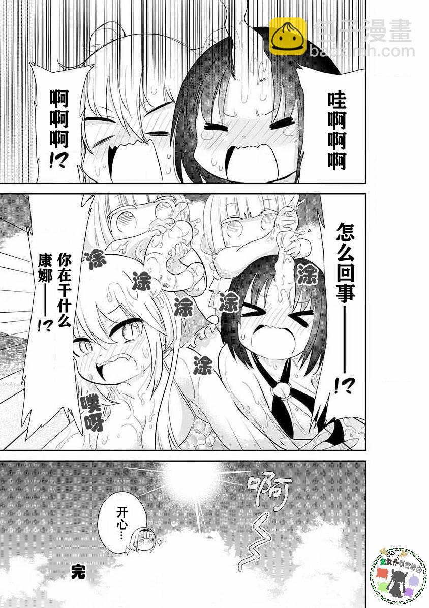 《小林家的龙女仆-夏日!全明星祭典风波》第12话 第2页