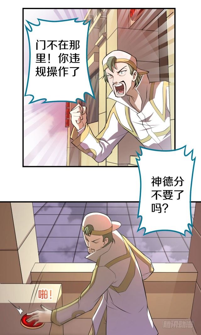 《热血学霸》没得选，新开始 第14页