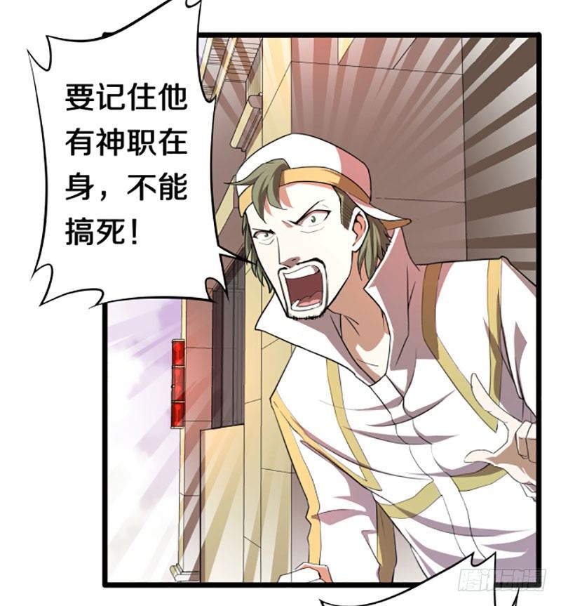 《热血学霸》没得选，新开始 第19页