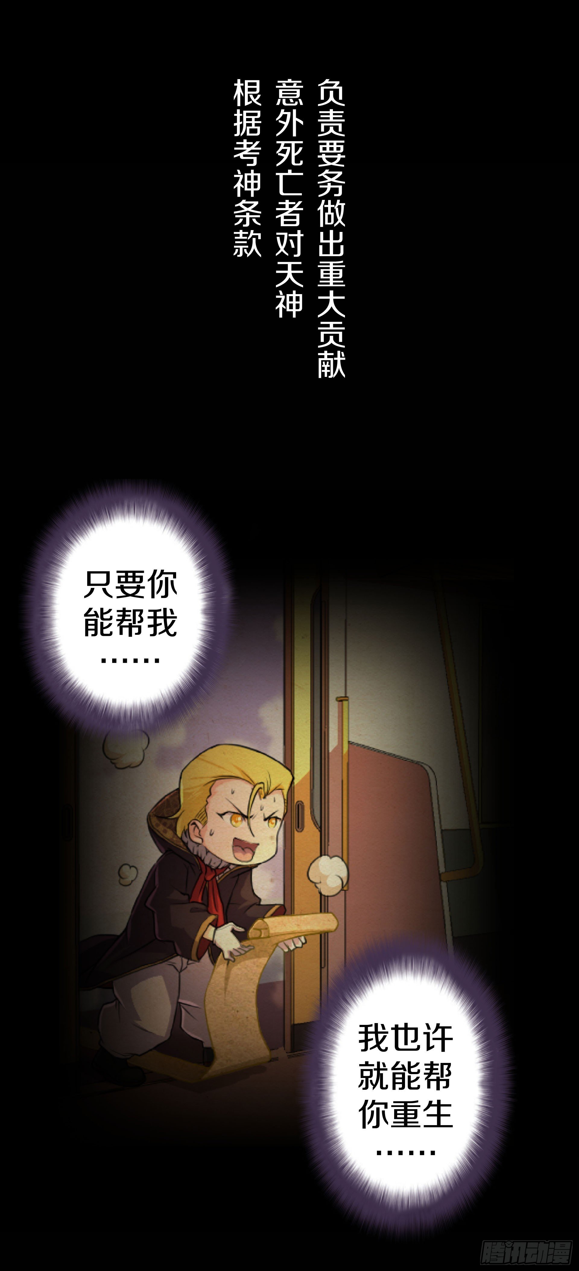 《热血学霸》没得选，新开始 第27页