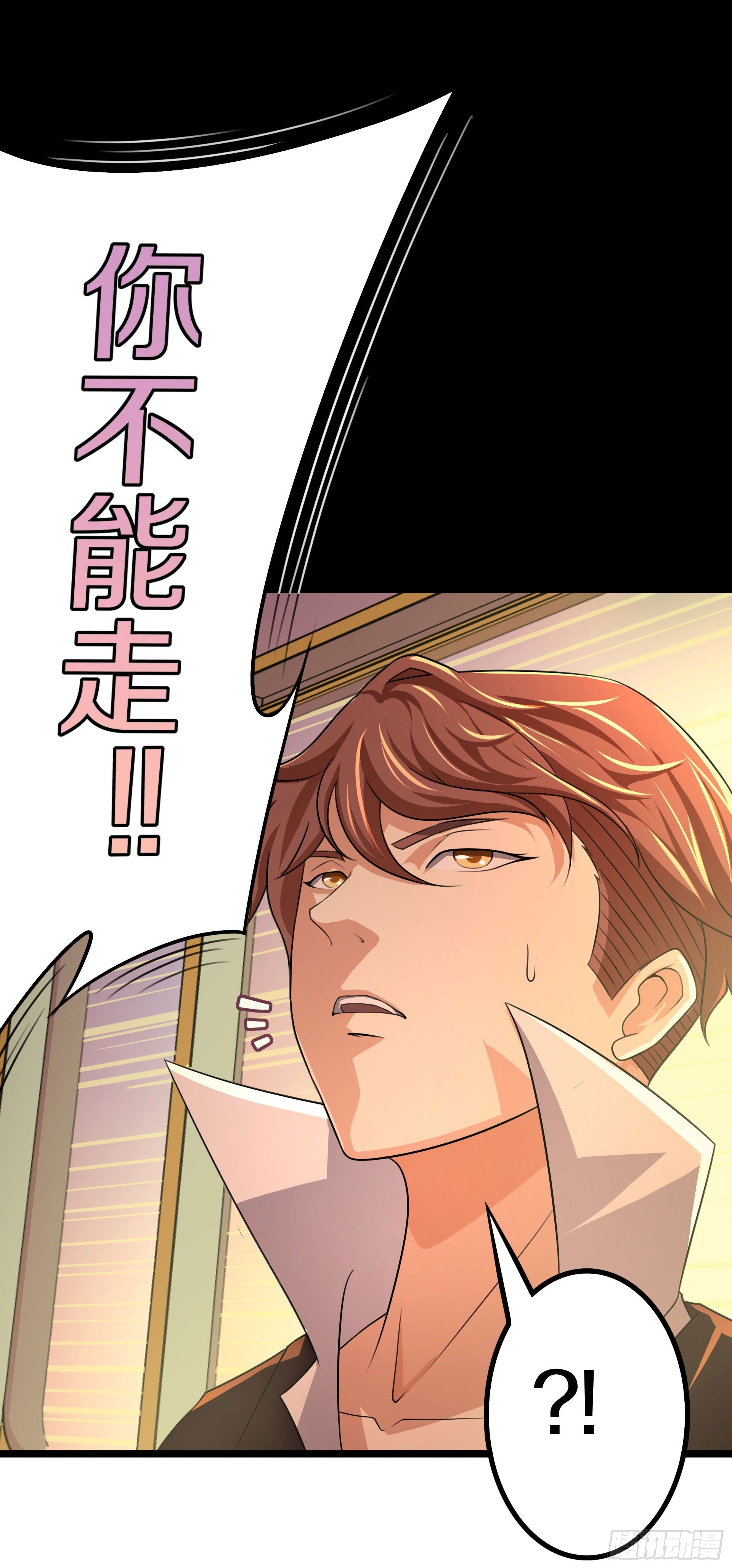《热血学霸》没得选，新开始 第28页