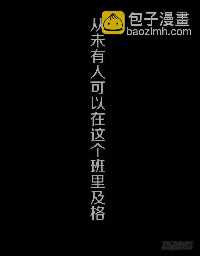 《热血学霸》没得选，新开始 第3页