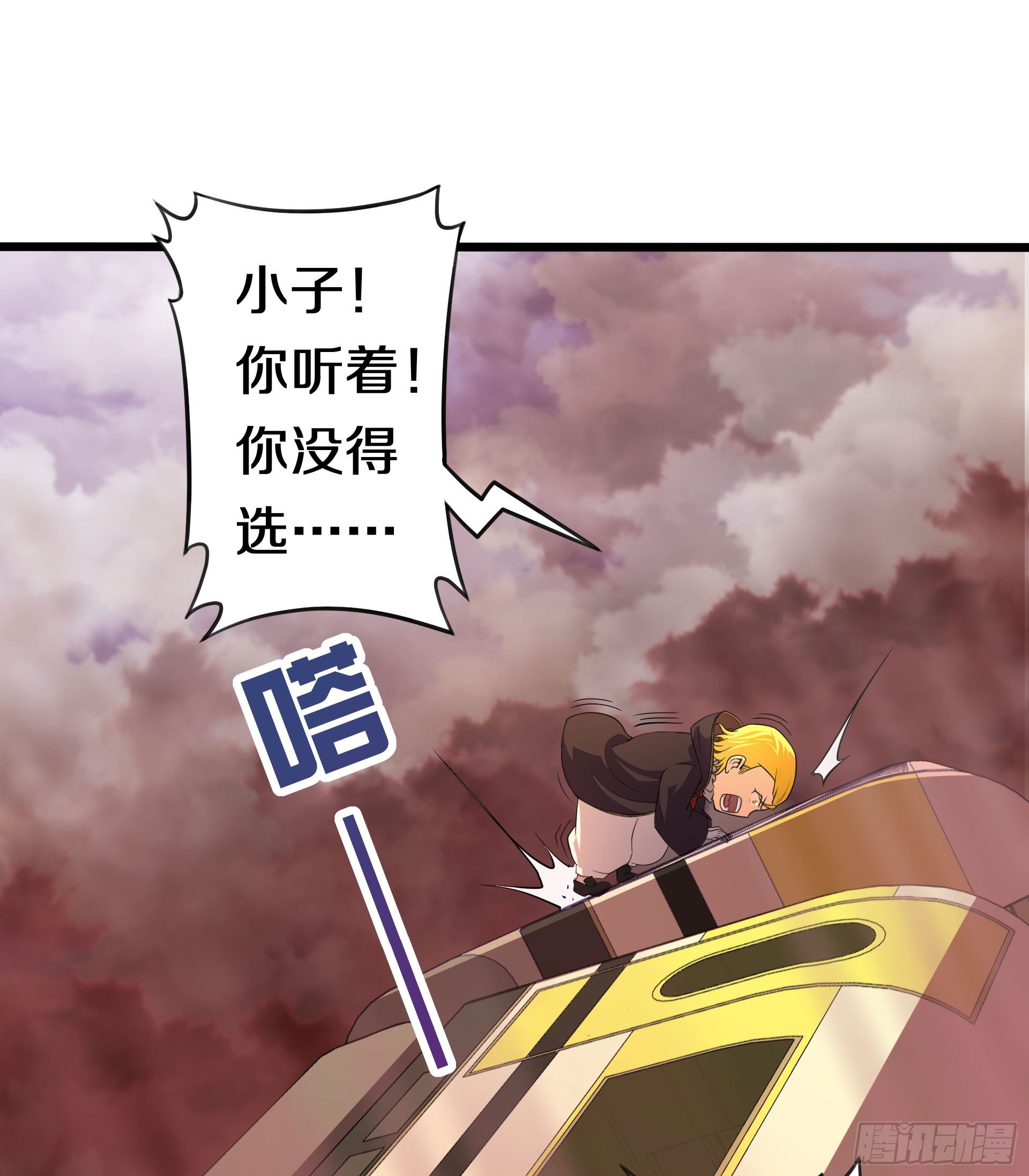 《热血学霸》没得选，新开始 第42页