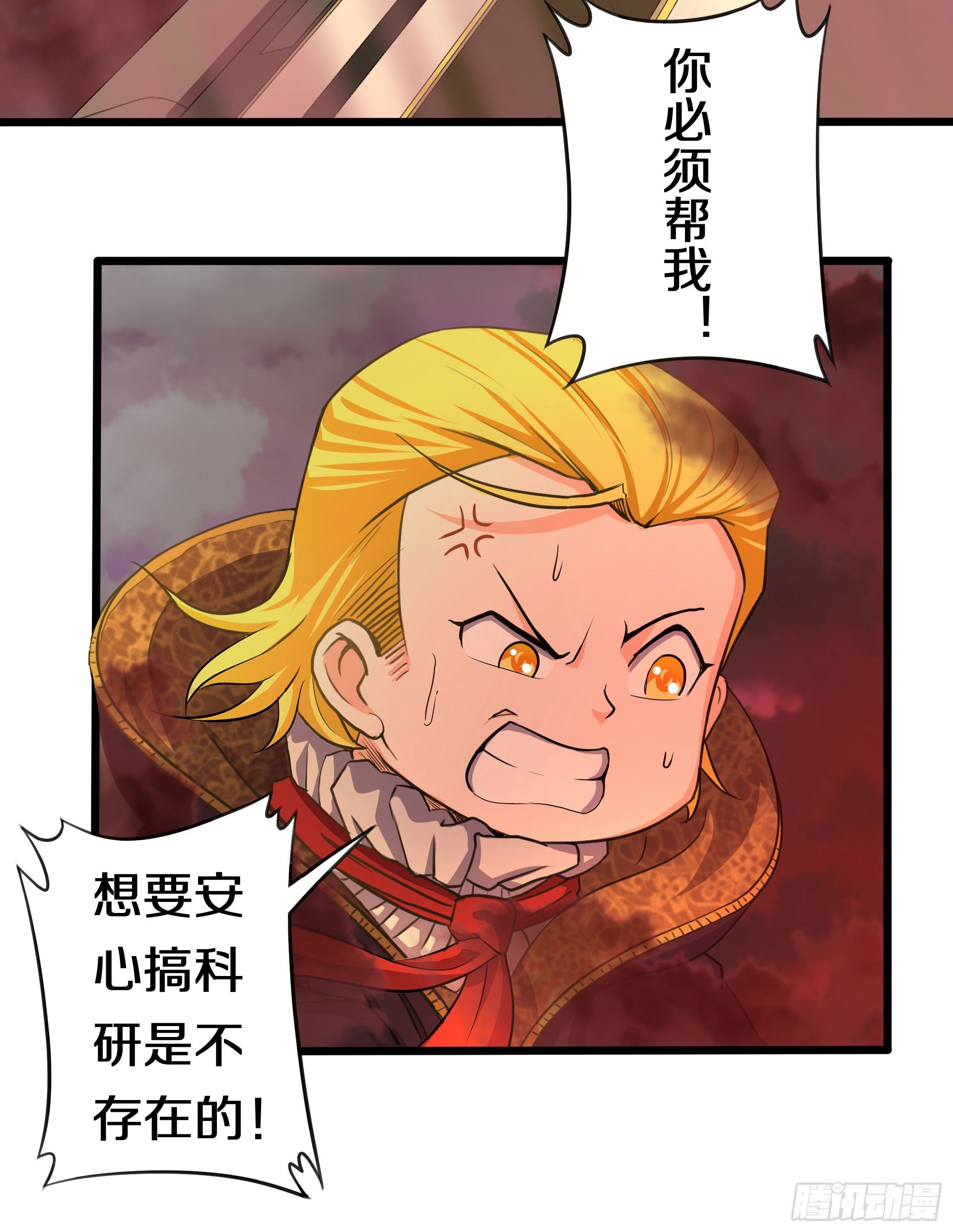 《热血学霸》没得选，新开始 第43页