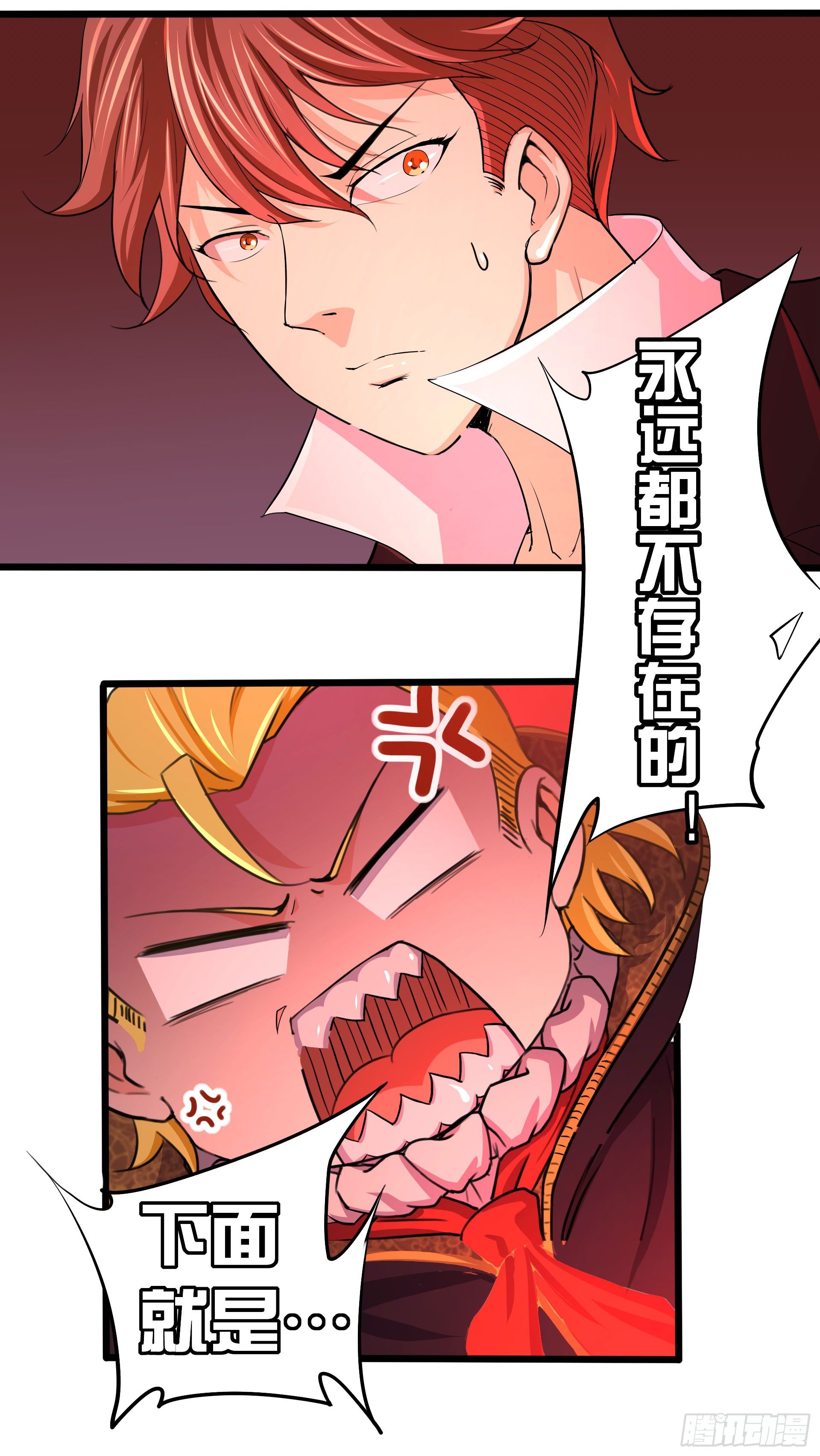 《热血学霸》没得选，新开始 第44页