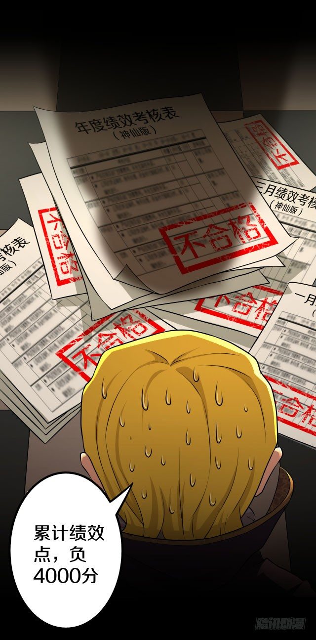 《热血学霸》没得选，新开始 第5页