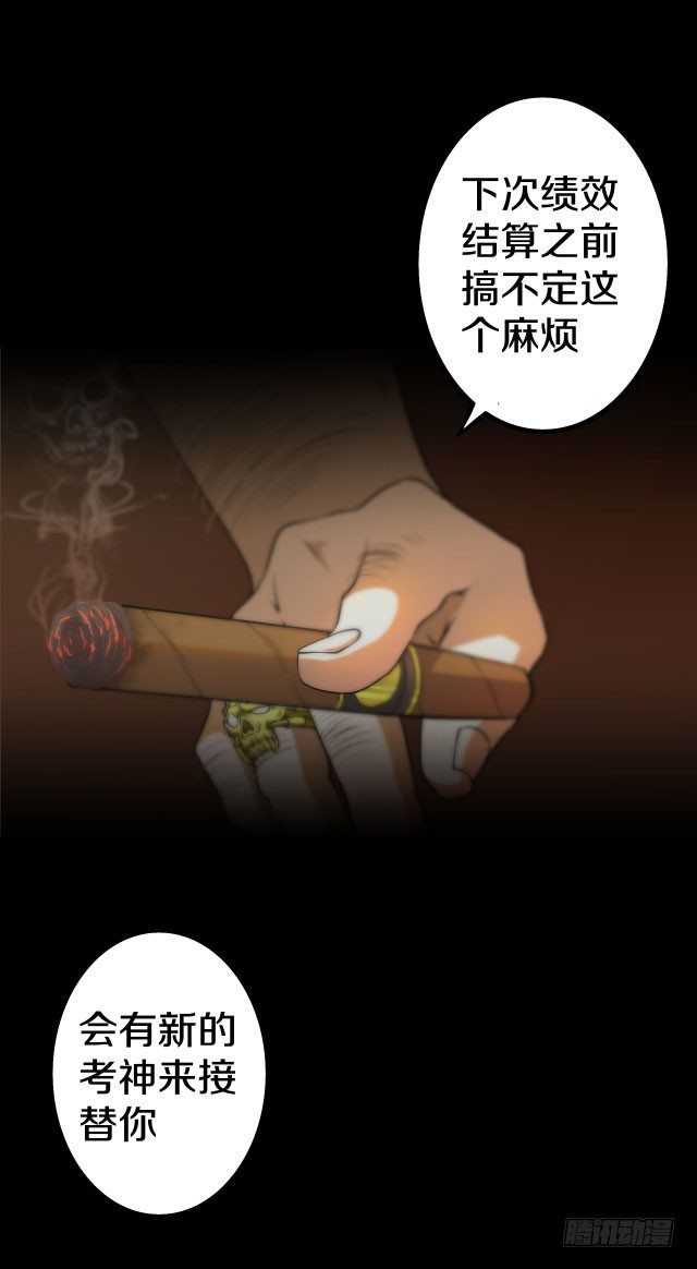 《热血学霸》没得选，新开始 第7页