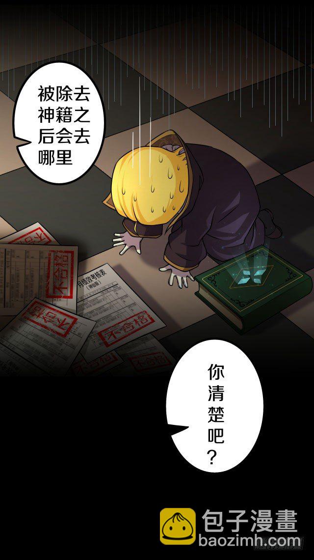 《热血学霸》没得选，新开始 第8页