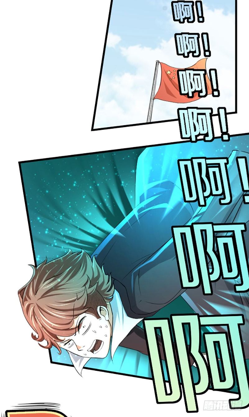 《热血学霸》目标！蓝月！ 第19页