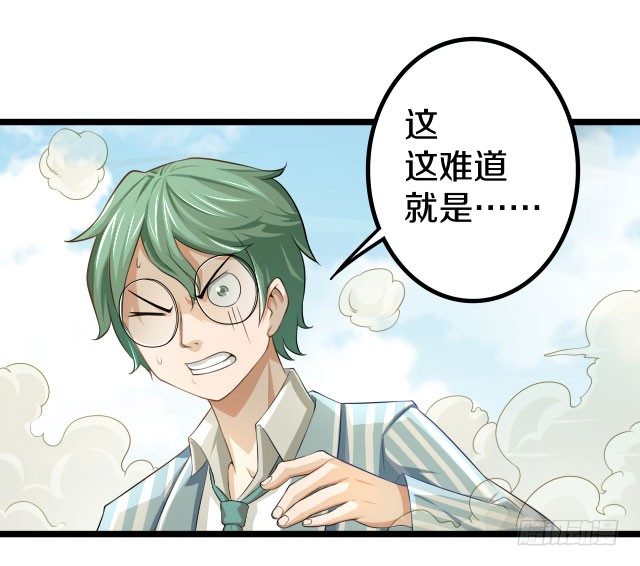 《热血学霸》目标！蓝月！ 第21页