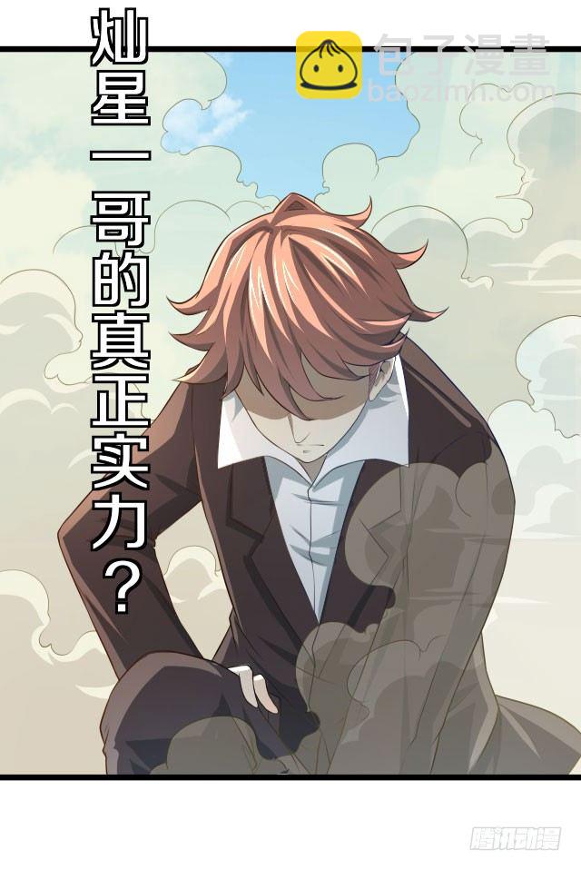 《热血学霸》目标！蓝月！ 第22页