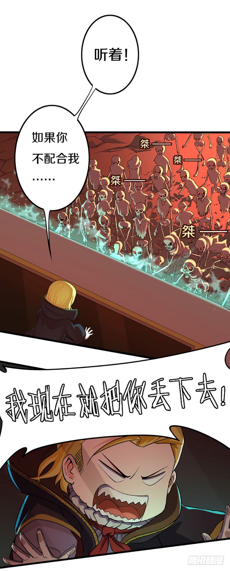 《热血学霸》目标！蓝月！ 第3页