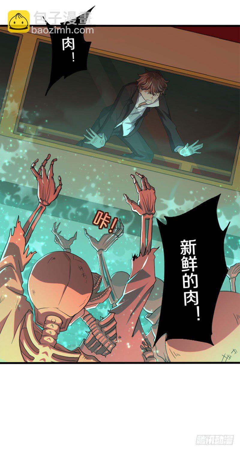 《热血学霸》目标！蓝月！ 第4页