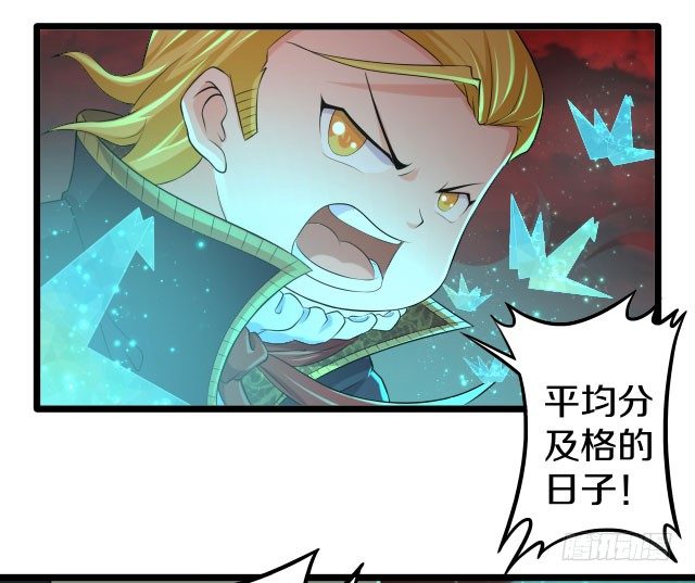 《热血学霸》目标！蓝月！ 第8页
