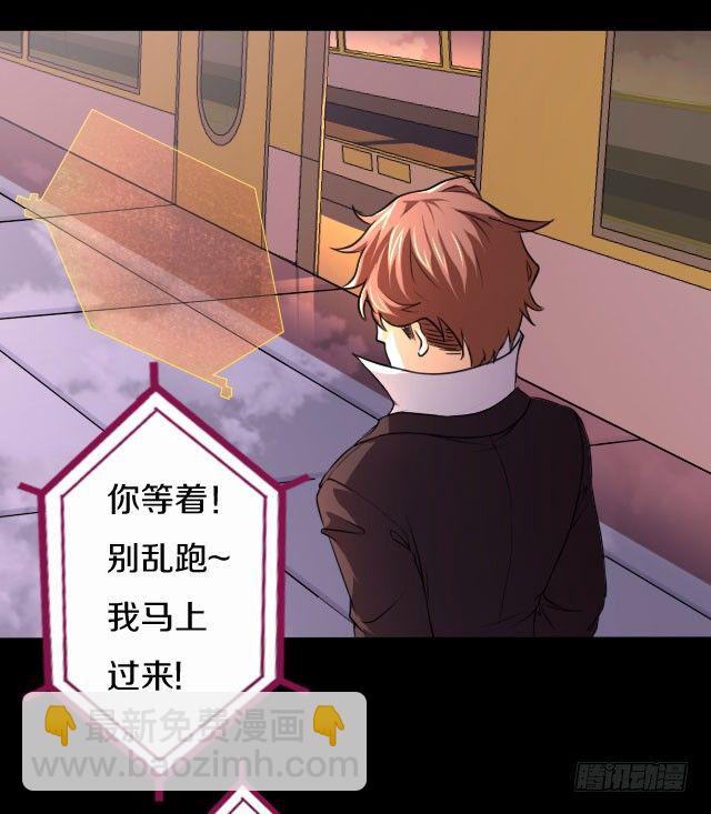 《热血学霸》下一站，黄泉 第10页