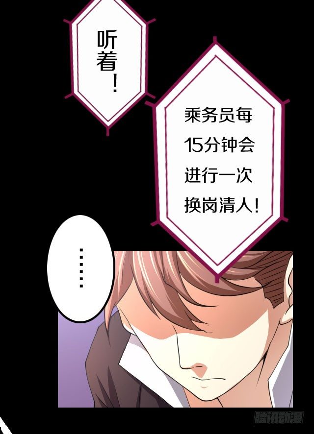 《热血学霸》下一站，黄泉 第11页