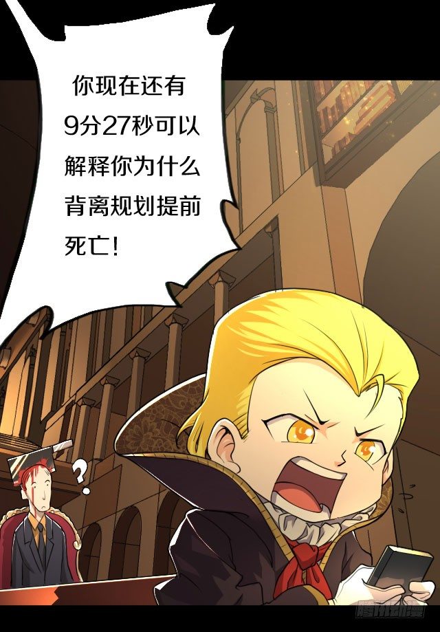《热血学霸》下一站，黄泉 第12页
