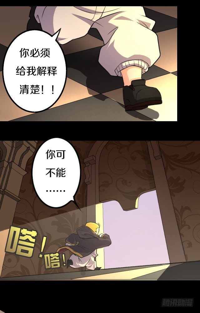 《热血学霸》下一站，黄泉 第13页