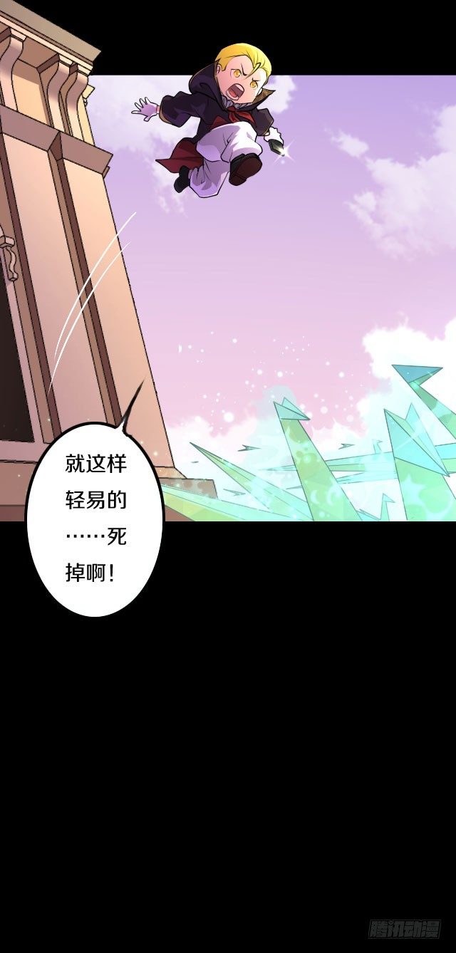 《热血学霸》下一站，黄泉 第14页