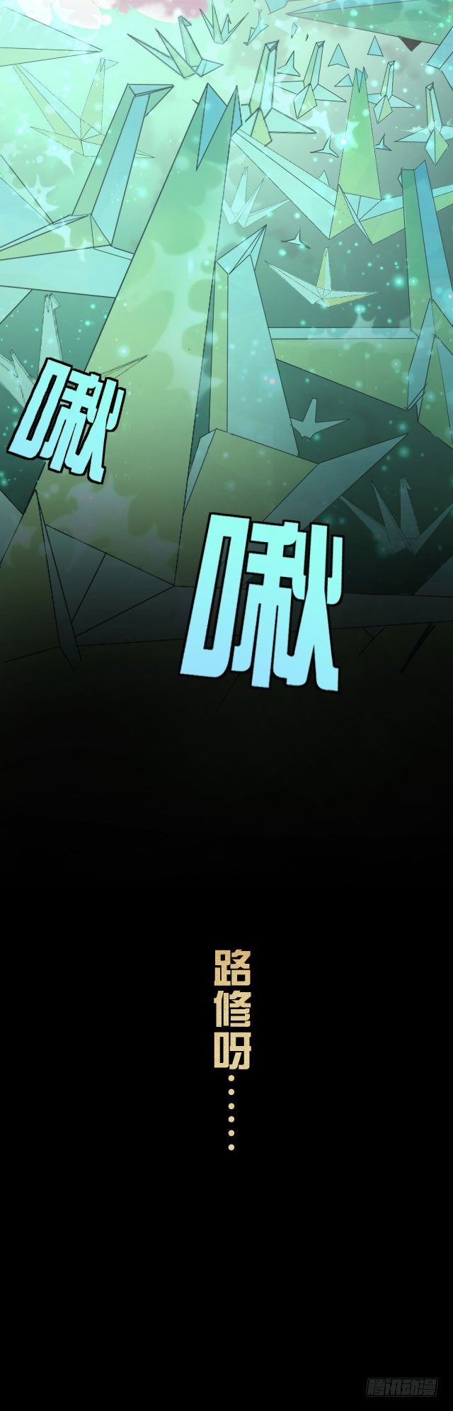 《热血学霸》下一站，黄泉 第16页